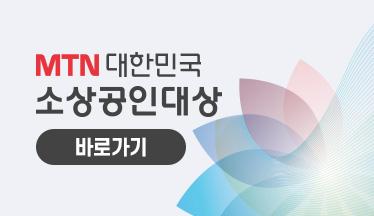 대한민국 소상공인대상